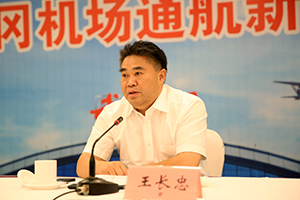 邵阳武冈机场建设协调指挥部指挥长王长忠回答记者提问