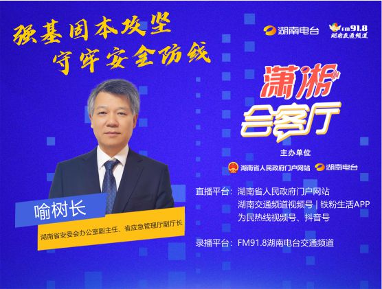 强基固本攻坚 守牢安全防线