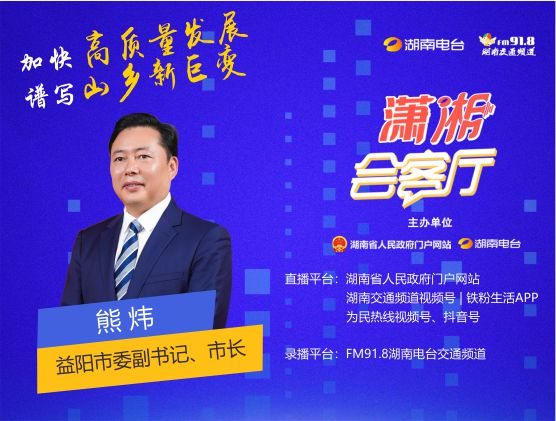 加快高质量发展 谱写山乡新巨变