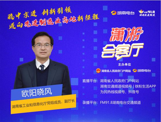 稳中求进 创新引领 迈向先进制造业高地新征程