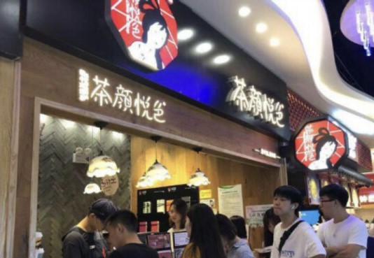 Beverage Shops｜饮品店