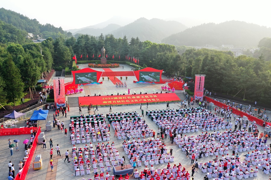 红色旅游文化节开幕